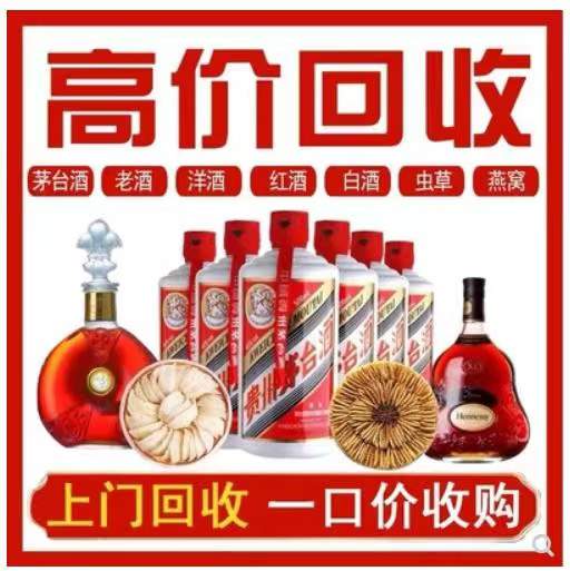 汪场镇回收茅台酒烟酒