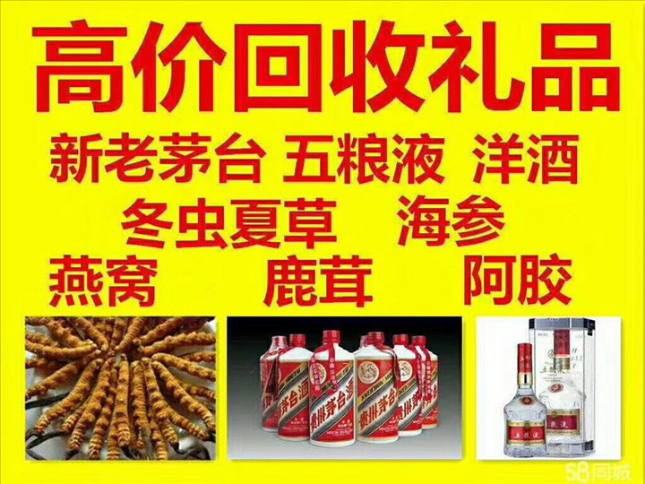 汪场镇回收整箱茅台回收电话（附近推荐1.6公里/今日更新）