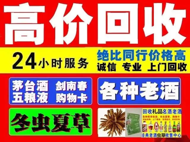 汪场镇回收1999年茅台酒价格商家[回收茅台酒商家]