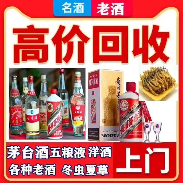 汪场镇八十年茅台酒回收上门哪里回收(附近上门回收茅台酒）